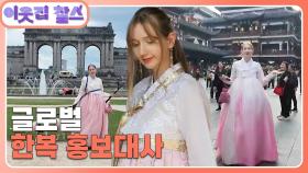 [에스토니아 : 마이] (2/3) [이웃집 찰스] | KBS 251028 방송