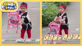 [장동민네] “낙오자는 버린다” 장난감 유아차에 인형 앉히고 직접 뛰는 쥬슈 남매! | KBS 251029 방송