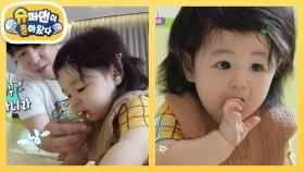 [심형탁네] 하루 인생 첫 촉감 놀이 도전! 근데 이제 식감 놀이가 되어버린... | KBS 251029 방송