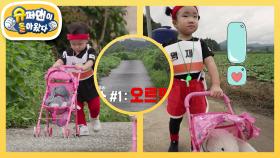 [장동민네]오르막길, 뱀, 잠든 시우. 그건 아무것도 아니다! 2km 완주하는 지우 | KBS 251029 방송
