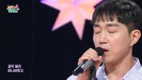 날아 (박아셀 작사/곡)♬ *드라마 ＜미생＞ OST - 배우 최성원 | KBS 251030 방송