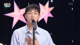 잘했다 (장우성 작사/이선영 작곡)♬ *음악극 ＜태일＞ 中 - 배우 최성원 | KBS 251030 방송