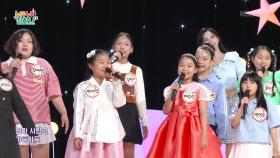 꿈이 크는 책가방 (김종영 작사/손정우 작곡)♬ - 전 출연진 | KBS 251030 방송