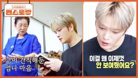 군대 간 아들 걱정에 매일 눈물로 일기 쓴 엄니❤ 9년 만에 알게 된 재중이 버럭(?)한 이유는... | KBS 251031 방송