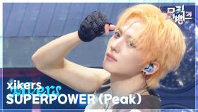 SUPERPOWER (Peak) - xikers (싸이커스) | KBS 251031 방송