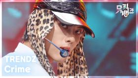 Crime - TRENDZ (트렌드지) | KBS 251031 방송