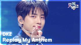 Replay My Anthem - DKZ | KBS 251031 방송