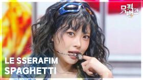 SPAGHETTI - LE SSERAFIM | KBS 251031 방송