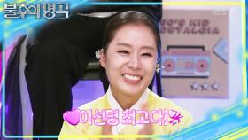 애제자의 무대에 눈물이 흐른 박애리😭 국악이 주는 반칙 같은 감동❤💙 | KBS 251101 방송