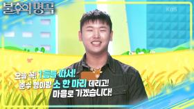 어머니 친구분들이(?) 기대 중인 공세리의 아들! 김준표와 소리맵시의 선곡♬ | KBS 251101 방송