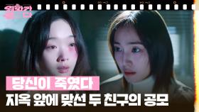 [달콤 살벌한 강희 씨네] 당신이 죽였다 | KBS 251101 방송