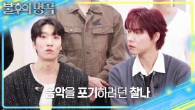 강승윤의 데뷔 시작을 함께했던 호륜! 꿈과 현실 사이의 청춘들을 위한 선곡💓 | KBS 251101 방송