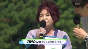 ＜고성 특산물 자랑＞ 고성군하고 삼산면의! 김인순 씨의 마음이 고와야지 | KBS 251102 방송