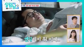 ＂엔딩이지 뭐 이제...＂ 결별 위기의 지상렬?! | KBS 251101 방송