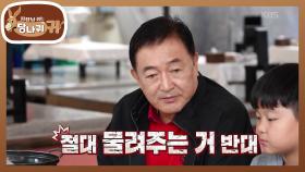 임채무의 랜드마크!🎠 채무랜드의 미래 후계자는?! | KBS 251102 방송