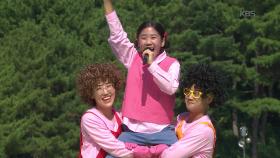 고성의 분위기는 우리가 띄운다! 박윤애, 이용성 씨와 이태경 양의 손님 온다 | KBS 251102 방송