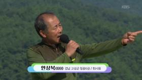 청광 마을에서 온 안상복 씨의 너 | KBS 251102 방송