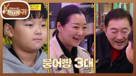 완전 적자! 채무랜드를 걱정하는 막내 손자😂 임채무의 손자 사랑💖 | KBS 251102 방송