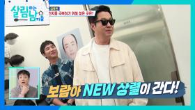 가발 하나로 회춘한 지상렬 ＂정말 자연스럽다😲＂ | KBS 251101 방송