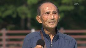 노인 대학에 다니는 9학년 3반! 이재영 씨의 반 + 채석강 | KBS 251102 방송