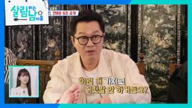 ＂발 맛...?＂ 괜찮은 점괘에 발을 핥아보는 지상렬 | KBS 251101 방송