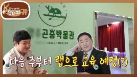 닭 다리도 양보하는 손자 사랑♡ 직원 랩 교육 고민하는 사장님🤣 | KBS 251102 방송