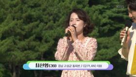 사랑하는 두 아이에게 당당한 모습 보여주러 16년 만에 나온! 씨의 그때 그 사람 | KBS 251102 방송