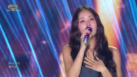 소유 - I Miss You | KBS 251102 방송