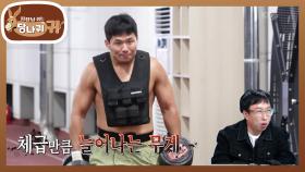 라떼 보스님의 진짜 실력은?! 100kg 지고 훈련하는 선수들💦 | KBS 251102 방송