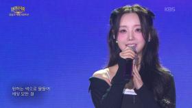 뮤지컬〈데스노트〉 케이 - 비밀의 메시지 | KBS 251102 방송