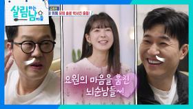 말이 안 느는 김종민에 빵 터진 이요원 ＂한결같은 예? 예??＂ | KBS 251101 방송