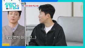 ＂사랑한다는 말을 몇십 번씩 해요＂ 사랑꾼 김종민에 놀란 박서진 | KBS 251101 방송