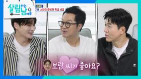 박서진이 준비한 지상렬의 문제 영상 모읍집! 🤬 | KBS 251101 방송