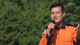 안 전! 국민 곁에 든든한 119! 고성 소방서에 근무 중인 성호철 씨의 천년 지기 | KBS 251102 방송