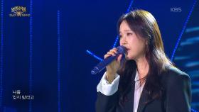 백지영 - 사랑 안 해 | KBS 251102 방송
