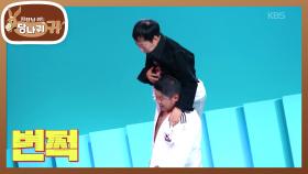 선수와 감독의 근력 대결🔥 박명수쯤 한 손으로 번쩍 드는 황소 보스😲 | KBS 251102 방송