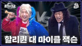 [풀버전] 도전! 고성 시민들을 웃겨라! ‘세기의 대결’ | KBS 251102 방송