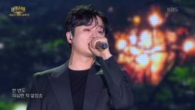 황가람 - 나는 반딧불 | KBS 251102 방송