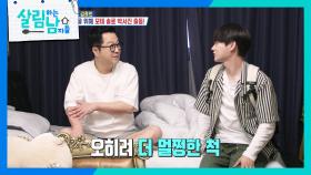 지상렬을 위해 출동한 박서진! ＂형 괜찮으세요?😅＂ | KBS 251101 방송