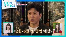 새신랑 김종민의 자녀 운은?! ＂걱정 안 해도 돼😄＂ | KBS 251101 방송