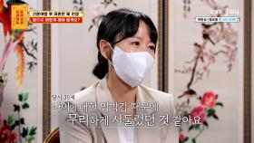 행복할 줄 알았던 결혼 생활… 나이에 대한 압박감 때문에 서두른 결혼이 후회돼요 | KBS Joy 251103 방송