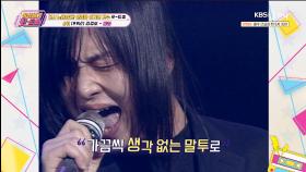 유리몸 찢고 나오는 혼신의 고음..!!! 록사모들 넋 놓게 하는 애절한 절규 ‘김경호-비정’ | KBS Joy 251031 방송