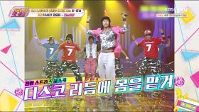 힘껏 소리쳐봐♫ 자동으로 엉덩이 들썩이게 하는 레트로 ★뽕디스코 사운드☆ ′코요태-디스코왕’ | KBS Joy 251031 방송