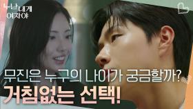 비밀의 방에서 구본희의 정보를 얻어간 김무진😆 | KBS 251103 방송