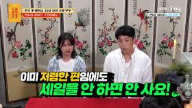 20살 연하 베트남 출신 아내가 너무 짠순이라 고민이에요 😔 | KBS Joy 251103 방송