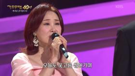 주현미 - 봄날은 간다(백설희) | KBS 251103 방송