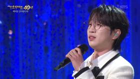 안성훈 - 기적 소리만(배성) | KBS 251103 방송