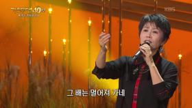 정재은 - 항구(정재은) | KBS 251103 방송