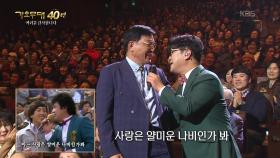 박구윤 - 사랑은 나비인가봐(현철) | KBS 251103 방송