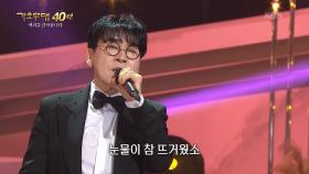 조항조 - 고맙소(조항조) | KBS 251103 방송